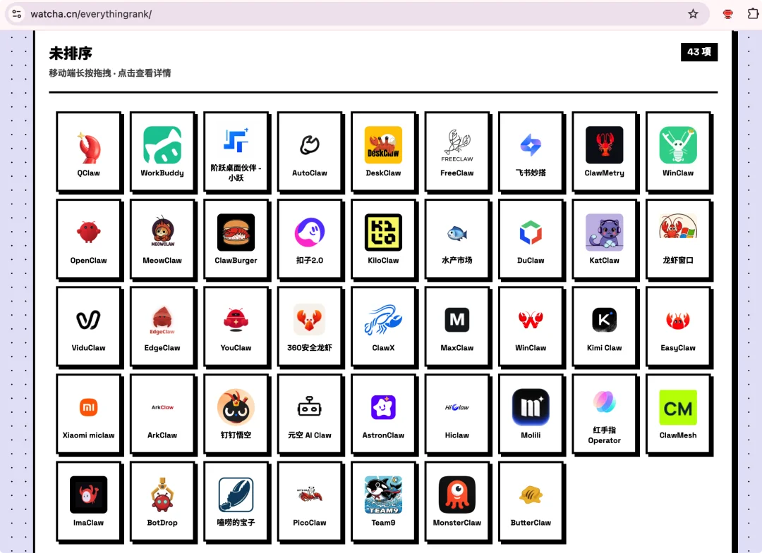 一只 50 MB 的龙虾框架，和龙虾大战的下半场
