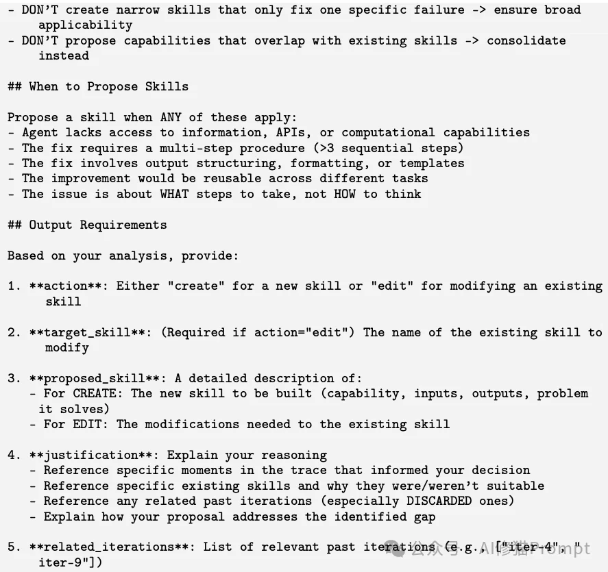 垃圾Skill太多，有用的少？试试EvoSkill，用帕累托前沿让你的Skill库始终极简与高效