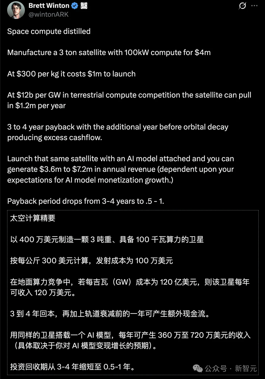 马斯克官宣1万亿瓦芯片计划,红杉合伙人力挺:xAI会赢!