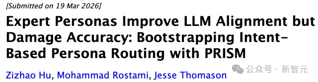 「你是专家」竟成AI幻觉毒药？新论文一巴掌揭穿提示词最大骗局
