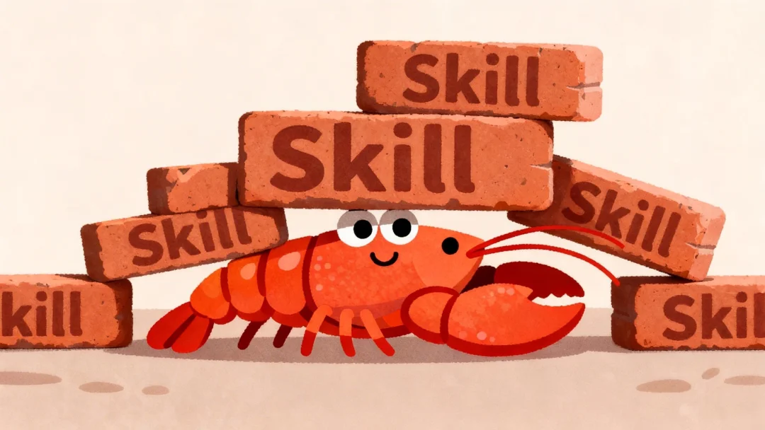 技多不压身，那龙虾的 Skill 是越多越好吗？