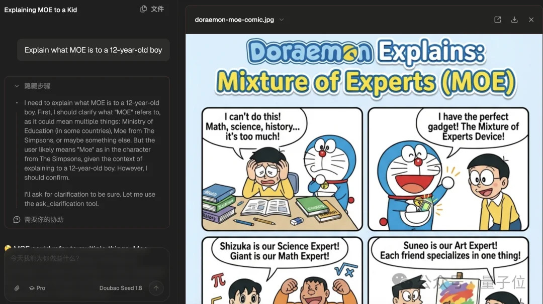 字节版龙虾架构火爆GitHub！开源获35k+ Star，内置Skill全家桶，原生适配飞书