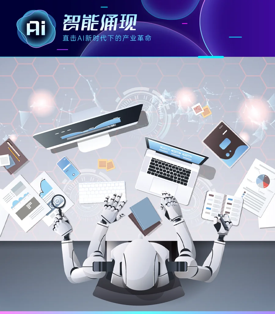 告别科研“七步马拉松”，一个AI智能体正在改写知识生产方式