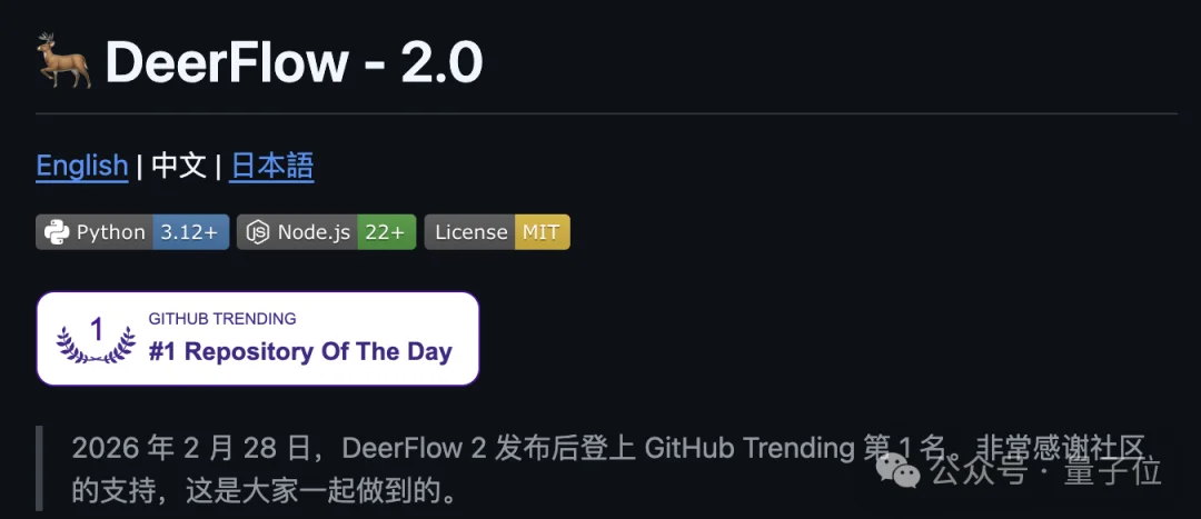 字节版龙虾架构火爆GitHub！开源获35k+ Star，内置Skill全家桶，原生适配飞书