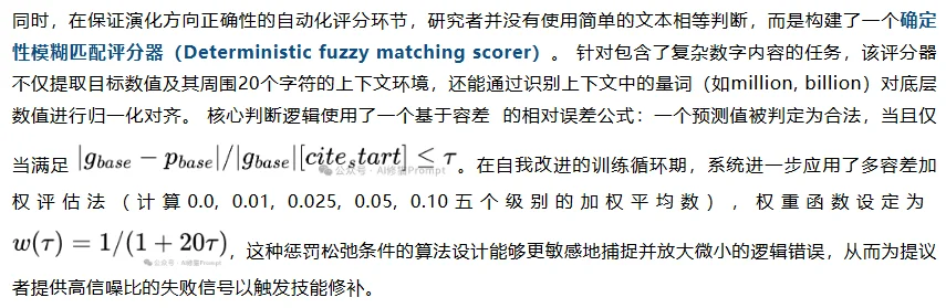 垃圾Skill太多，有用的少？试试EvoSkill，用帕累托前沿让你的Skill库始终极简与高效