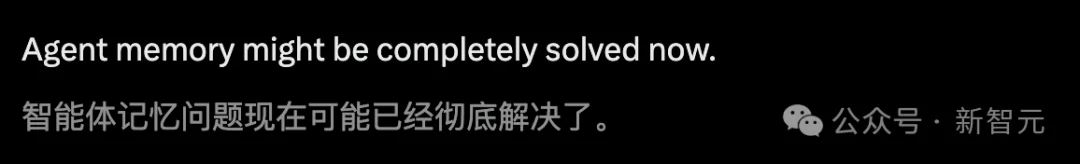 一夜之间,AI终获「永久记忆」!最难考试99%刷爆SOTA,全网直呼疯狂