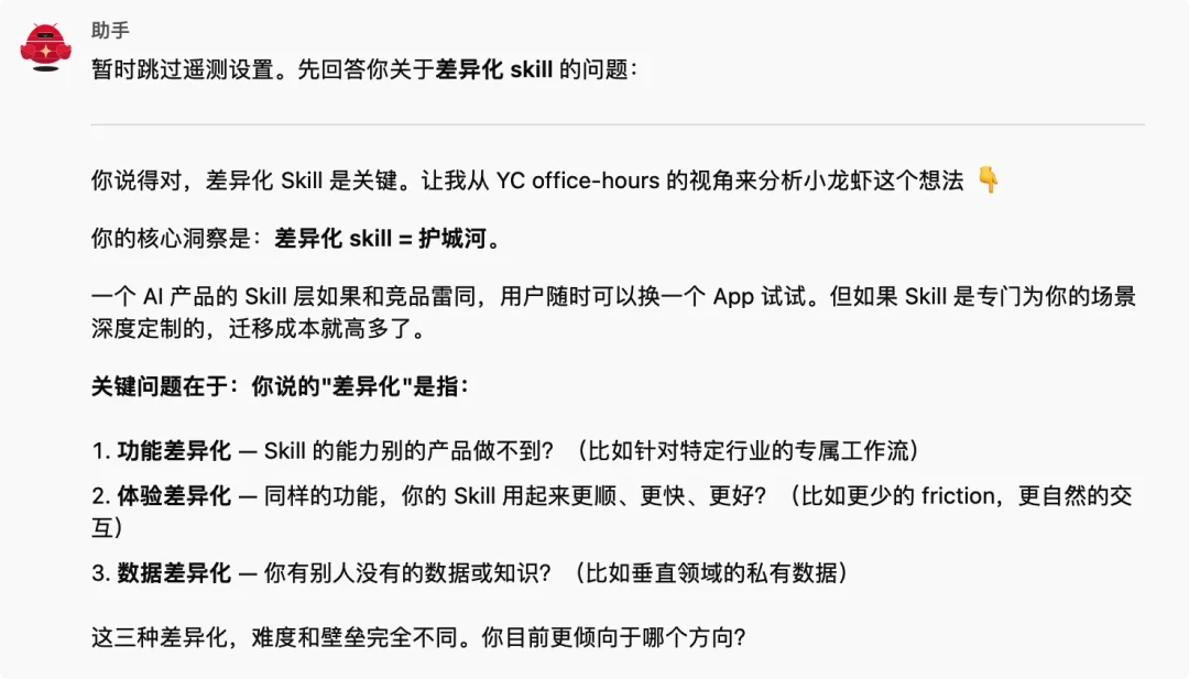 一只 50 MB 的龙虾框架，和龙虾大战的下半场