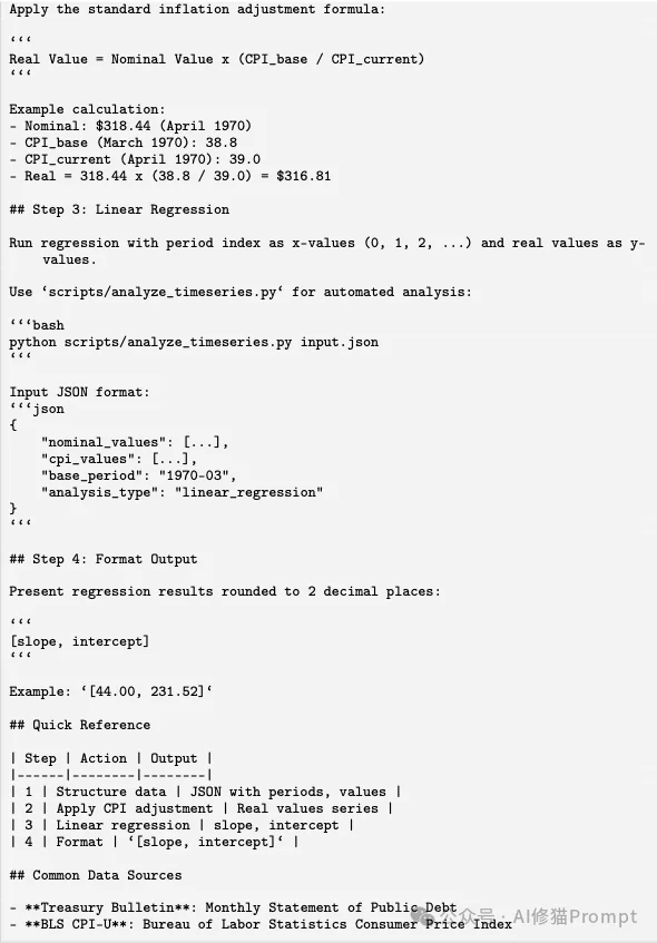 垃圾Skill太多，有用的少？试试EvoSkill，用帕累托前沿让你的Skill库始终极简与高效