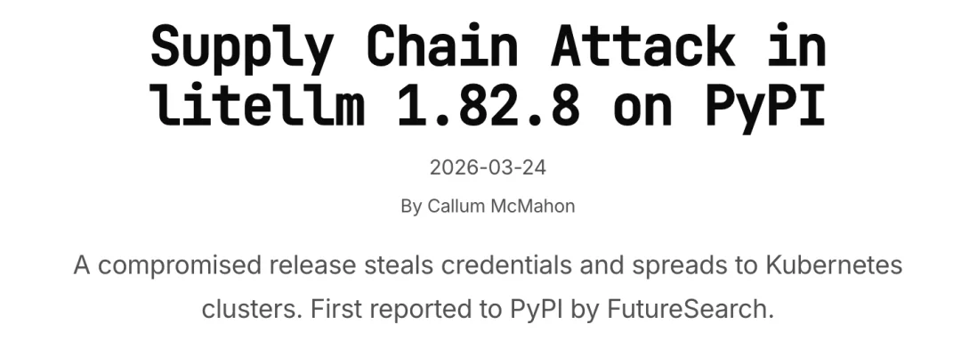 突发｜立即检查你的Python库！LiteLLM被投毒，Karpathy警告，马斯克关注