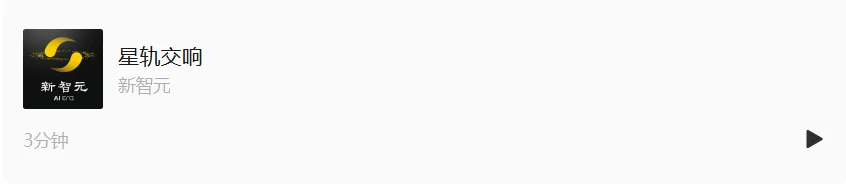 AI音乐王座易主!Mureka V8硬刚全球巨头斩获双榜第一,V9即将来袭