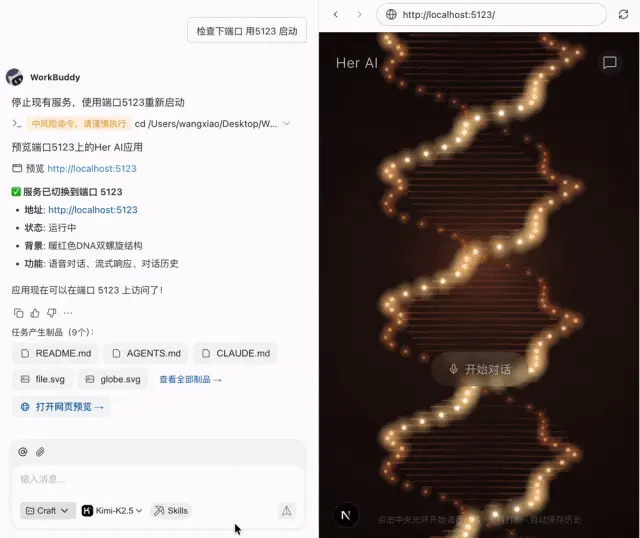 微信养虾，官配WorkBuddy真香！141位专家24h待命，一个人单挑全公司