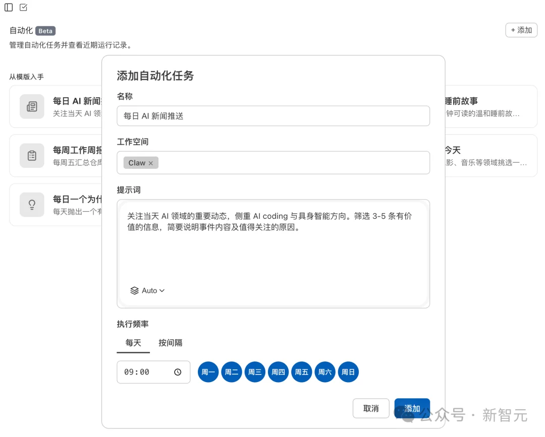 微信养虾，官配WorkBuddy真香！141位专家24h待命，一个人单挑全公司