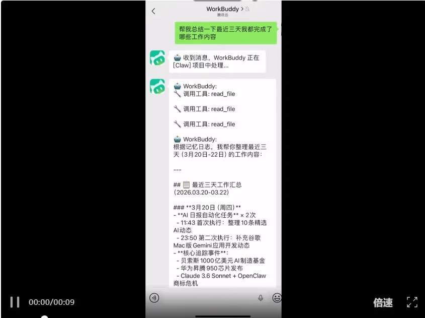 WorkBuddy杀疯了?一群AI专家帮我打工,我在微信里当赛博虾工头!