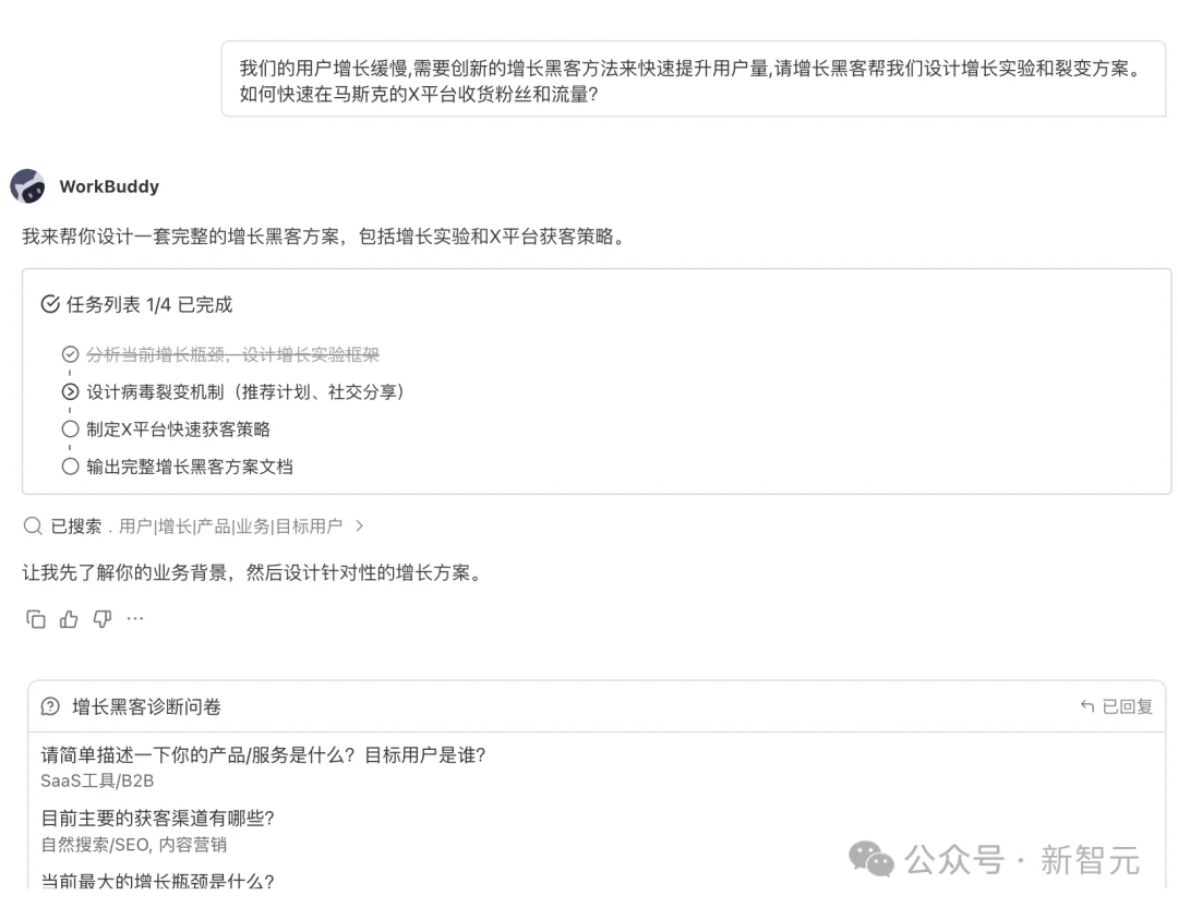 微信养虾，官配WorkBuddy真香！141位专家24h待命，一个人单挑全公司