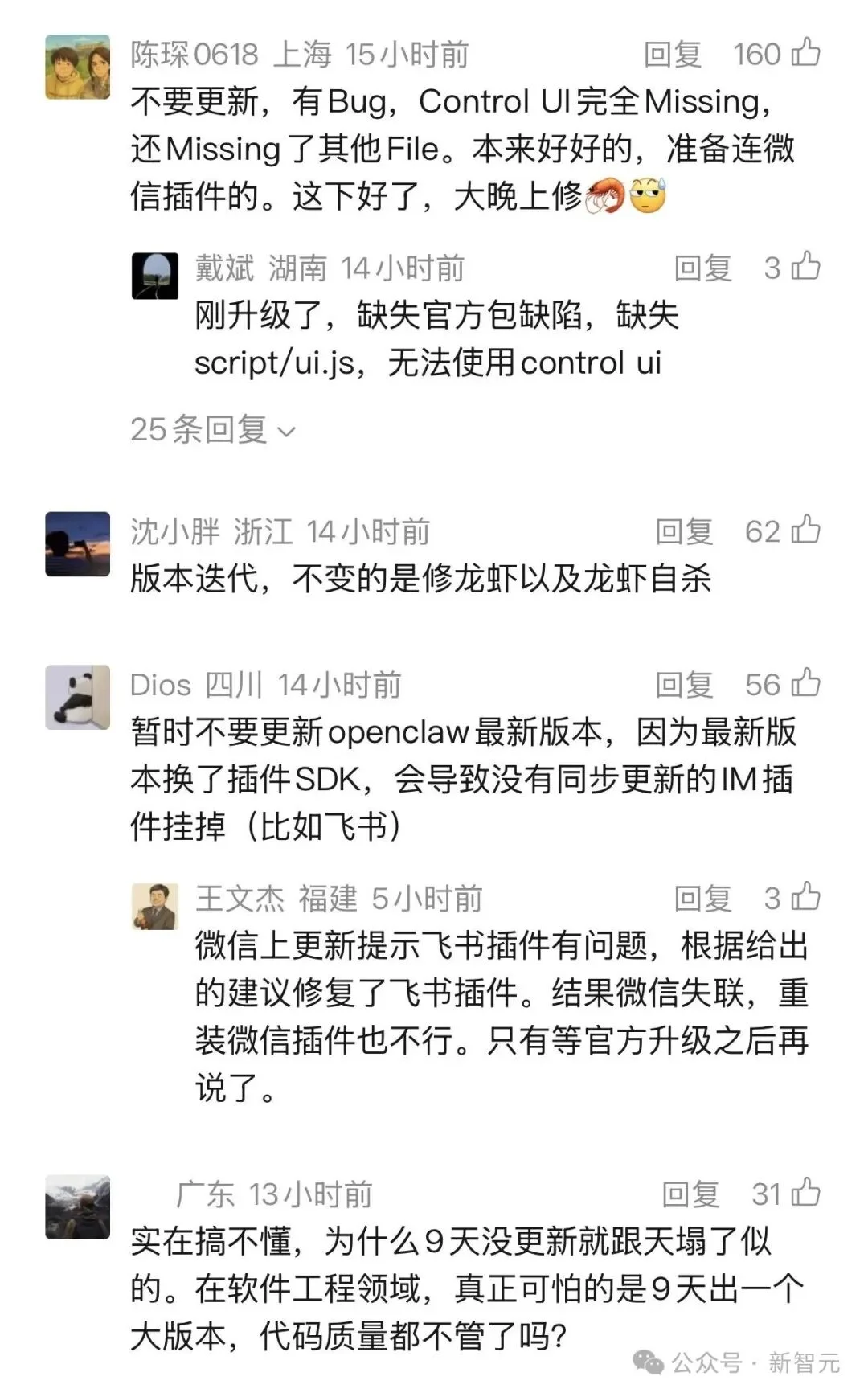 OpenClaw 3.23紧急修复!Peter忘记打包控制台文件,海量龙虾崩溃