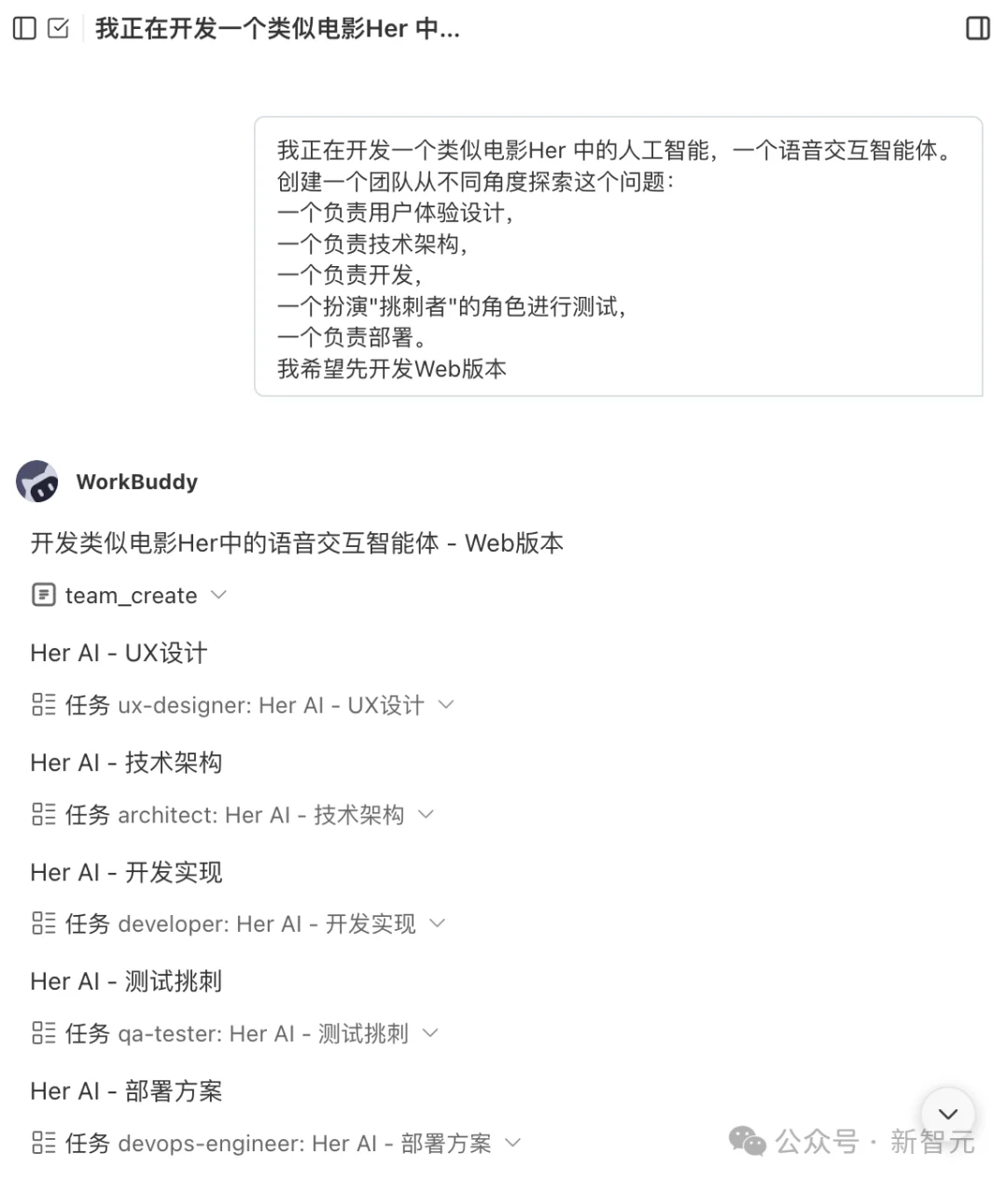 微信养虾，官配WorkBuddy真香！141位专家24h待命，一个人单挑全公司