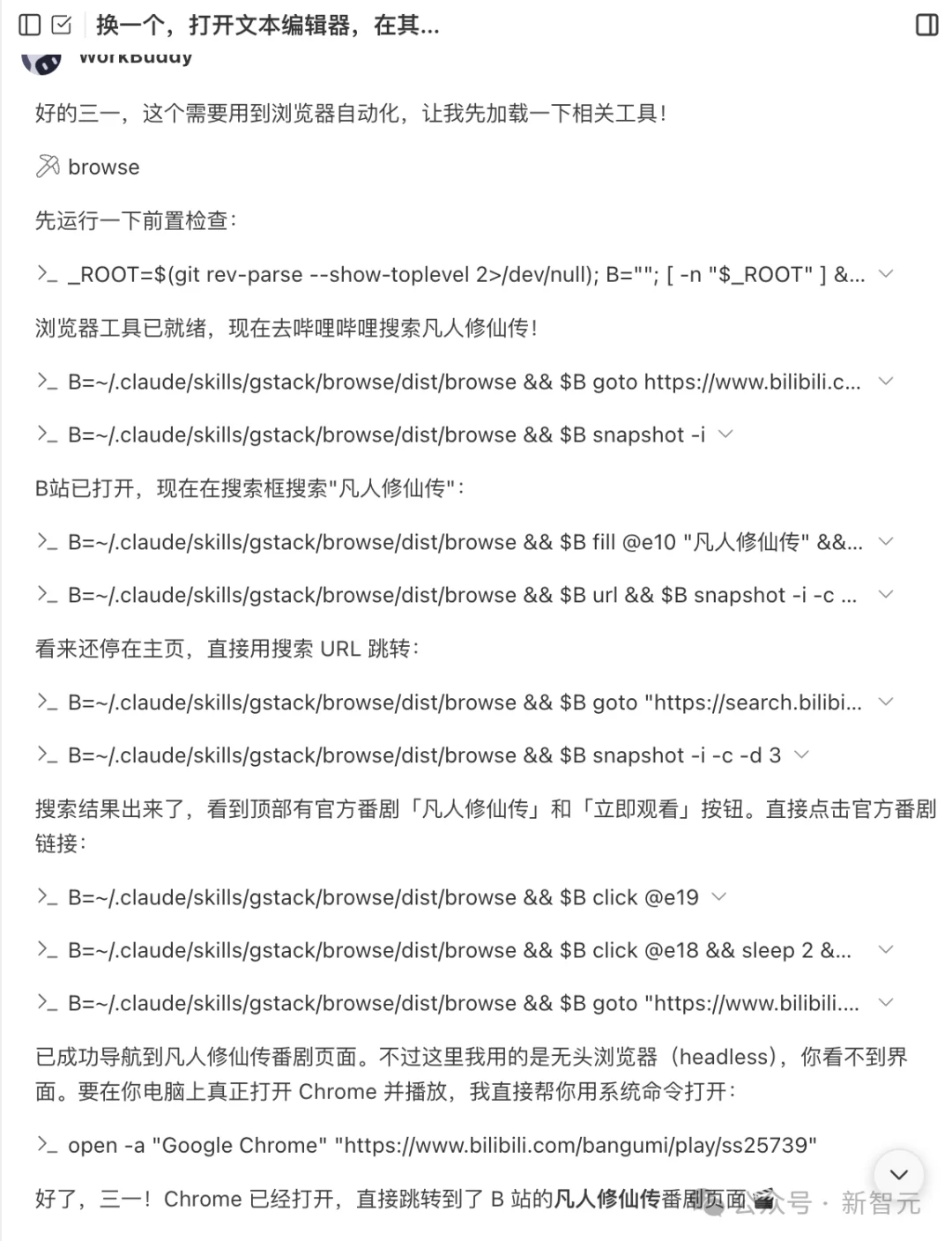 微信养虾，官配WorkBuddy真香！141位专家24h待命，一个人单挑全公司