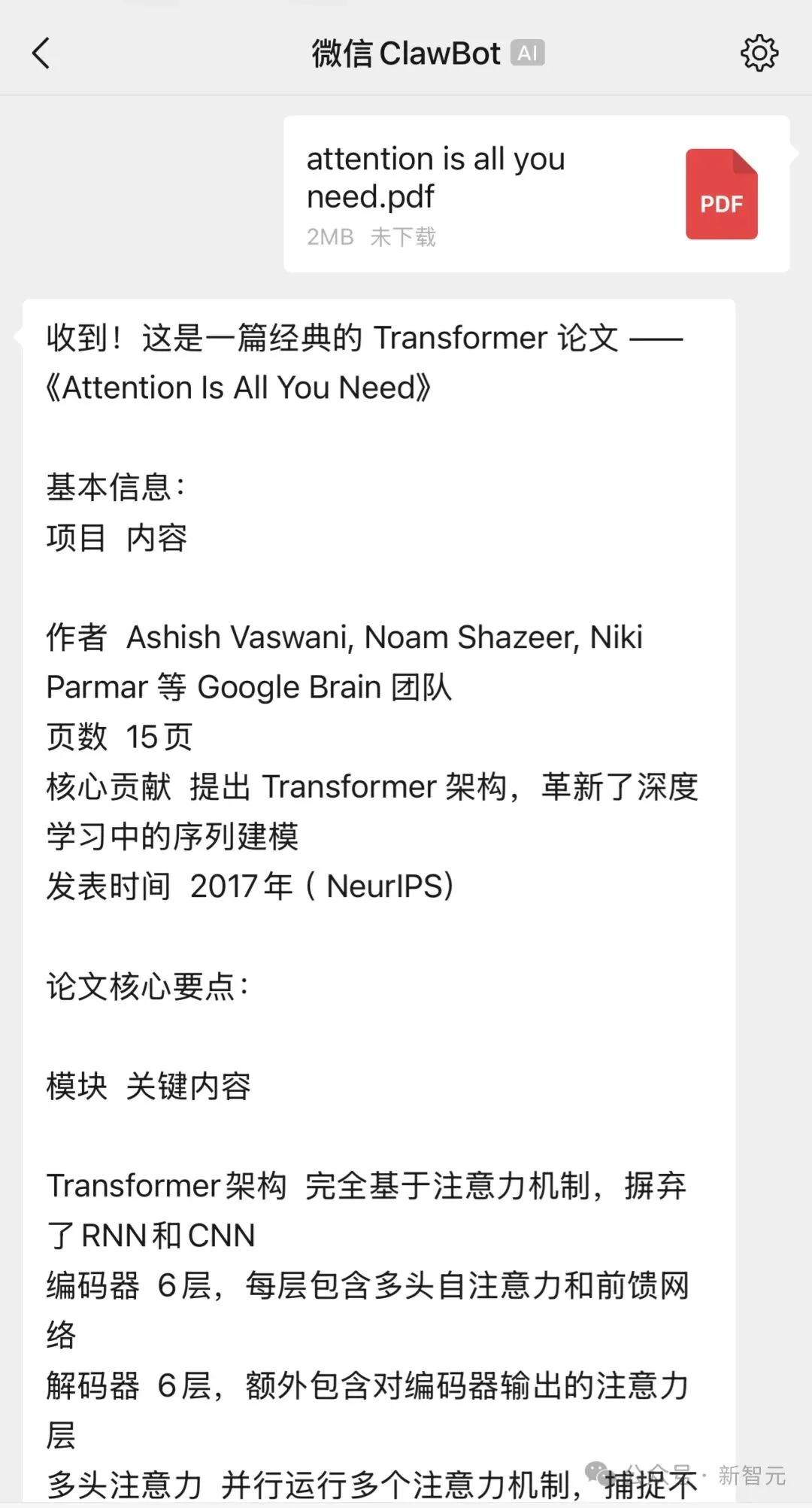 微信养虾，官配WorkBuddy真香！141位专家24h待命，一个人单挑全公司