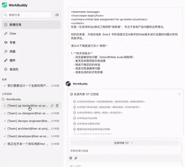 微信养虾，官配WorkBuddy真香！141位专家24h待命，一个人单挑全公司