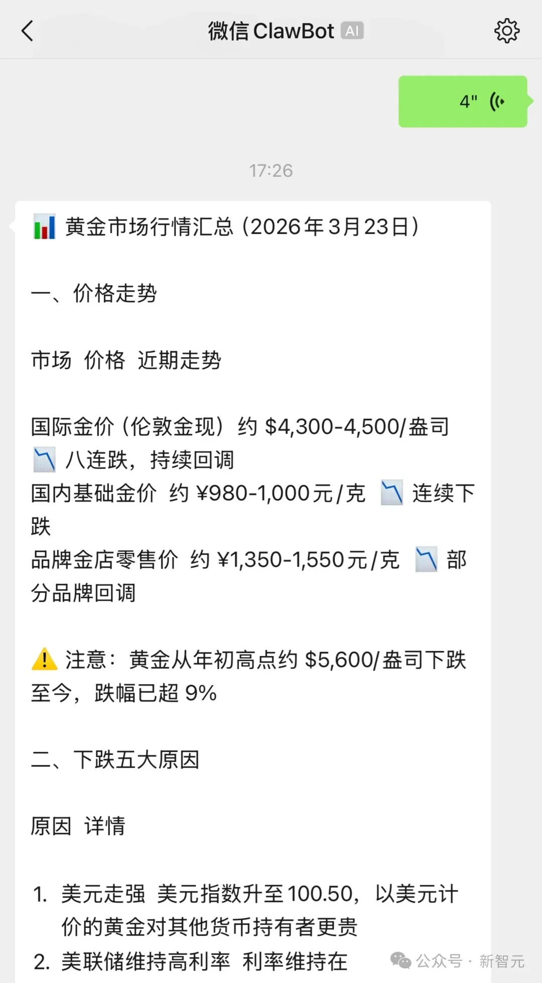 微信养虾，官配WorkBuddy真香！141位专家24h待命，一个人单挑全公司