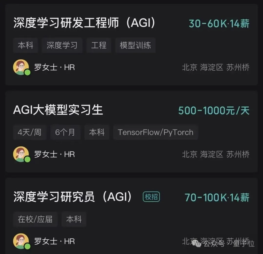 DeepSeek急招Agent方向!一口气放17个岗位,重度Vibe Coding用户优先