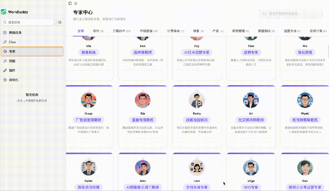 微信养虾，官配WorkBuddy真香！141位专家24h待命，一个人单挑全公司