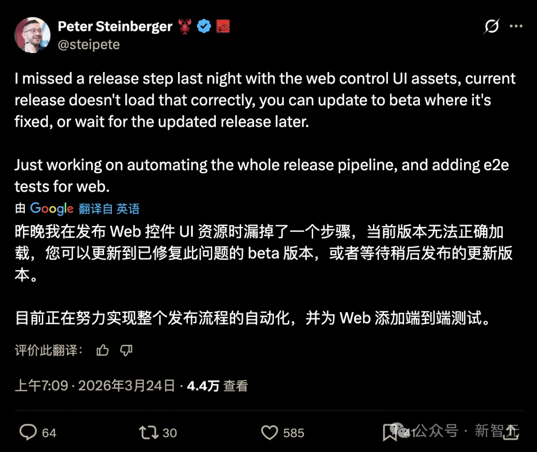 OpenClaw 3.23紧急修复!Peter忘记打包控制台文件,海量龙虾崩溃