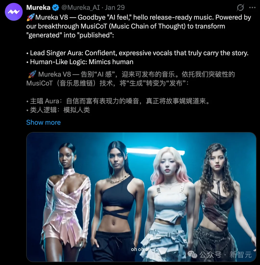 AI音乐王座易主!Mureka V8硬刚全球巨头斩获双榜第一,V9即将来袭