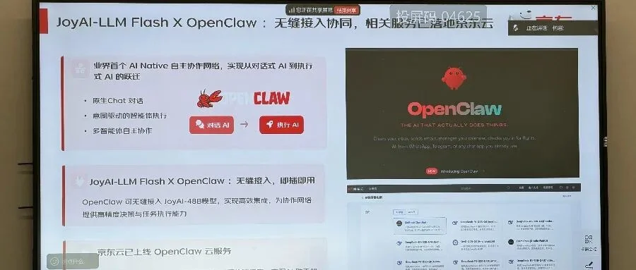 刘强东的“龙虾天团”来了!首次开源通用基础大模型