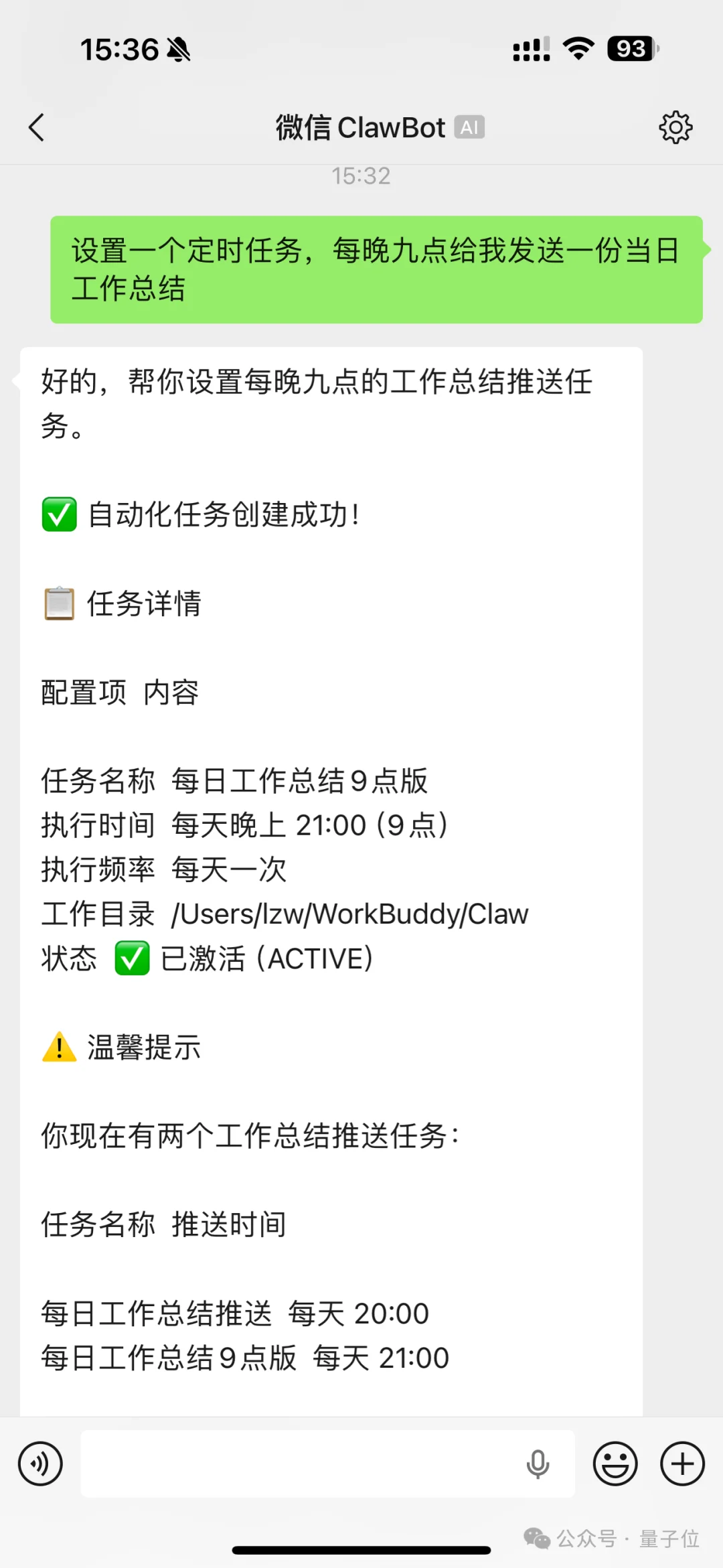 WorkBuddy杀疯了?一群AI专家帮我打工,我在微信里当赛博虾工头!