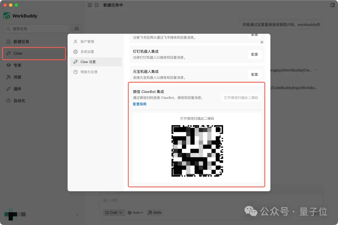 WorkBuddy杀疯了?一群AI专家帮我打工,我在微信里当赛博虾工头!