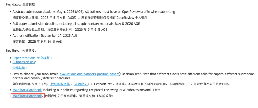 突发！NeurIPS限制华为等实体机构投稿