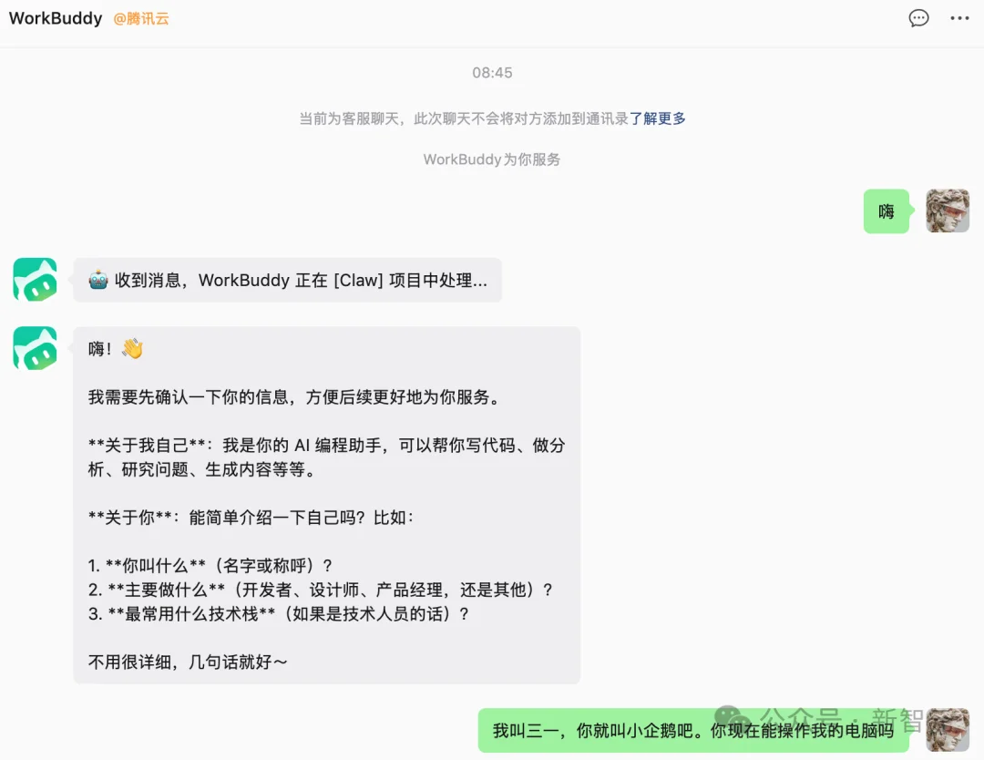 微信养虾，官配WorkBuddy真香！141位专家24h待命，一个人单挑全公司