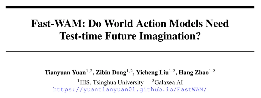 世界模型开始做减法？LeCun团队和清华团队给出两种思路