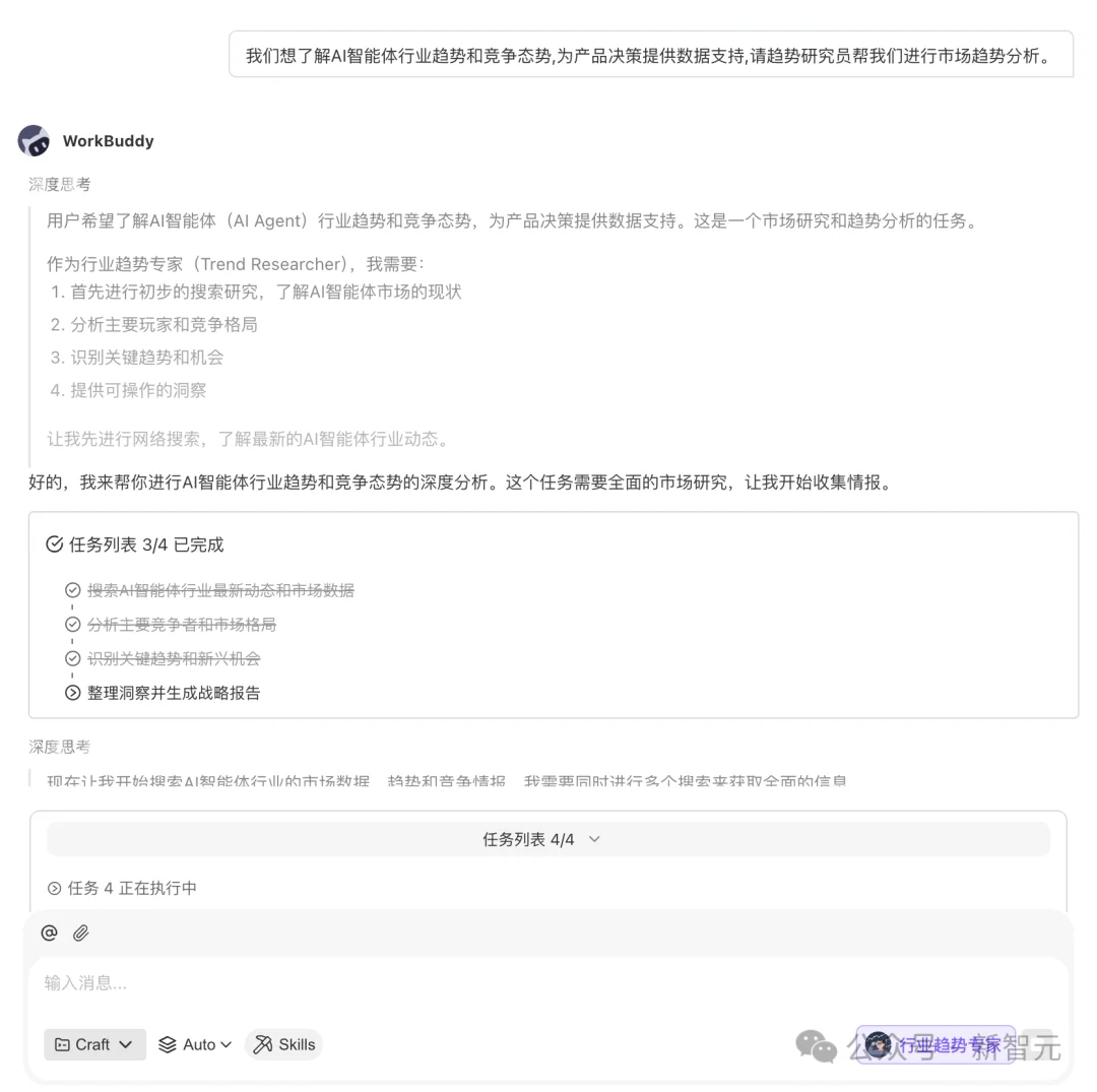 微信养虾，官配WorkBuddy真香！141位专家24h待命，一个人单挑全公司