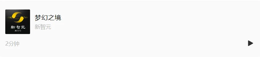 AI音乐王座易主!Mureka V8硬刚全球巨头斩获双榜第一,V9即将来袭