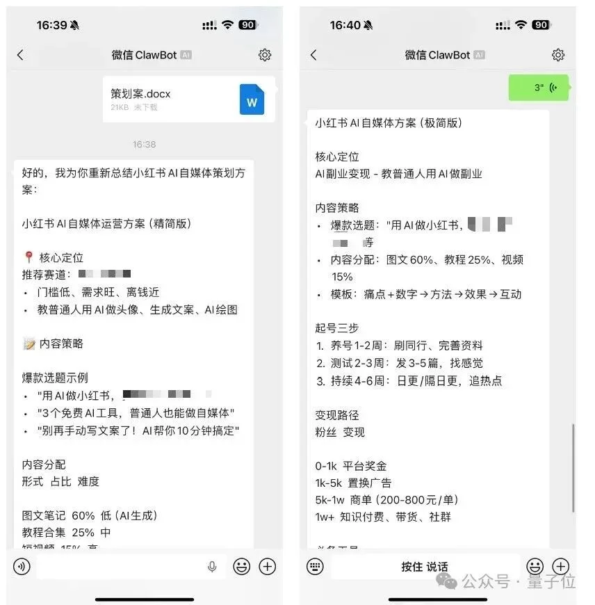 WorkBuddy杀疯了?一群AI专家帮我打工,我在微信里当赛博虾工头!