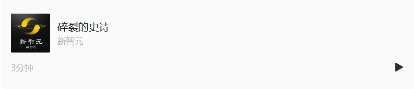 AI音乐王座易主!Mureka V8硬刚全球巨头斩获双榜第一,V9即将来袭