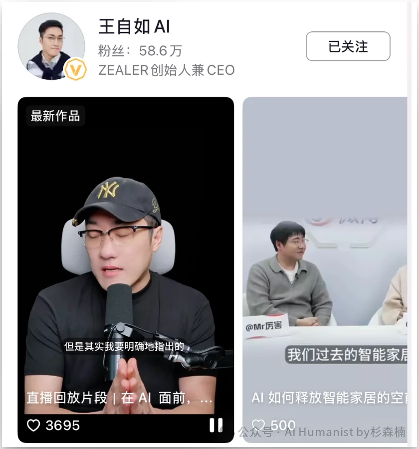 在王自如眼里，AI 是一个跨越 50 年的老登