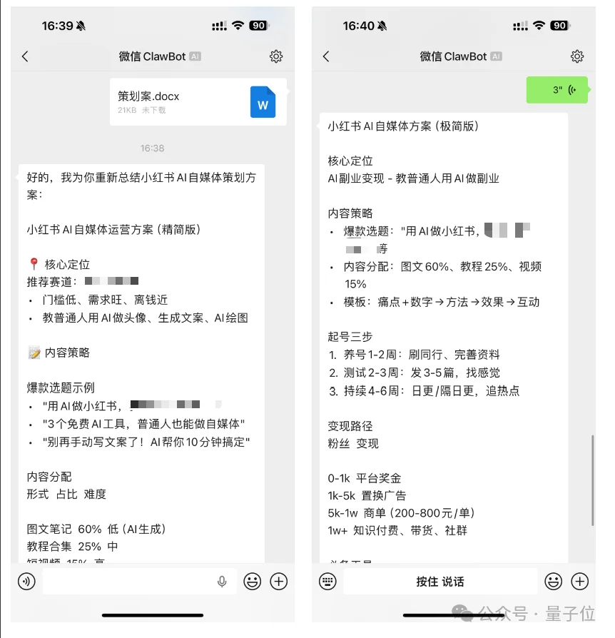 WorkBuddy杀疯了?一群AI专家帮我打工,我在微信里当赛博虾工头!