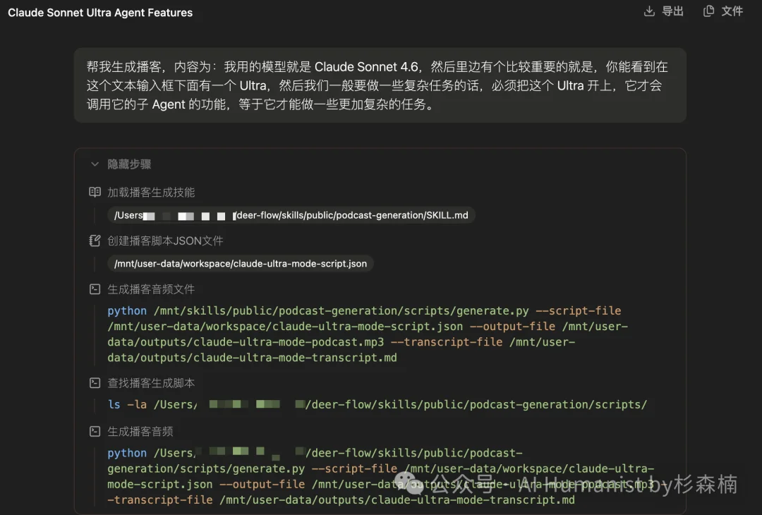 字节开源 DeerFlow 爆火 GitHub，我写了份从入门到精通的教程