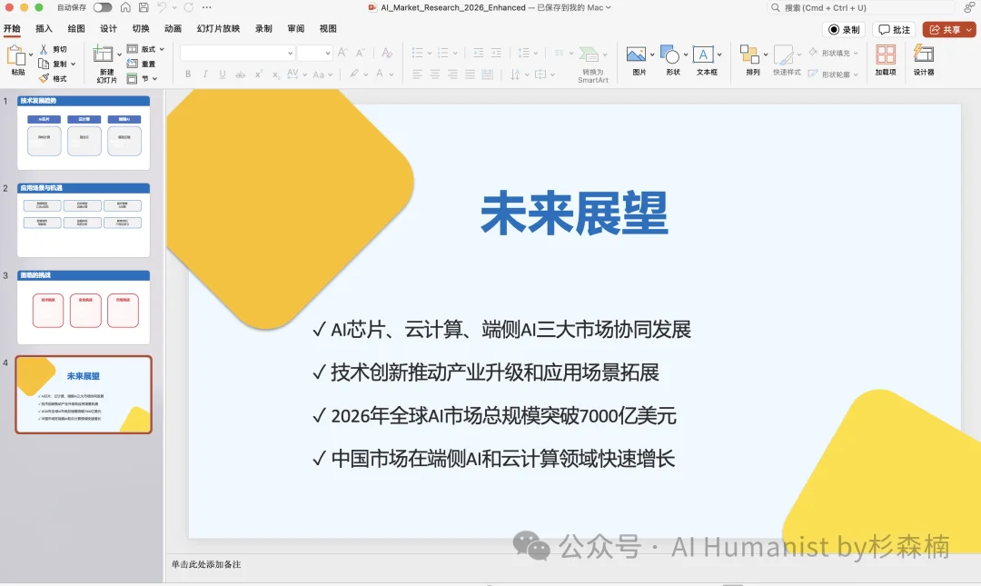 字节开源 DeerFlow 爆火 GitHub，我写了份从入门到精通的教程