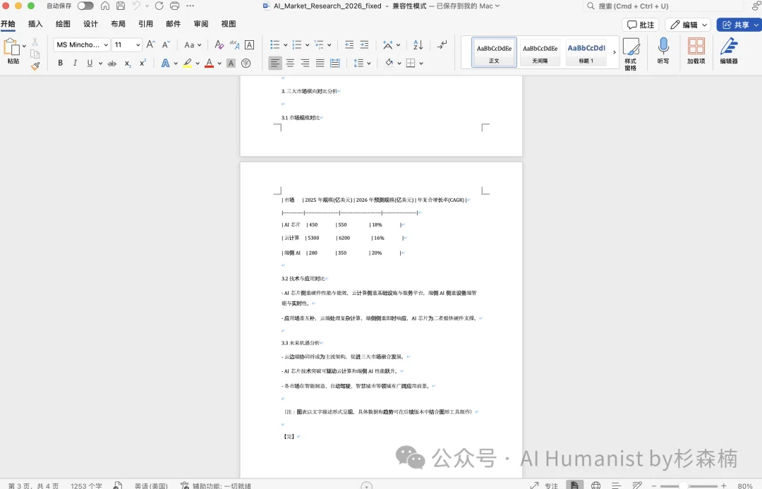 字节开源 DeerFlow 爆火 GitHub，我写了份从入门到精通的教程