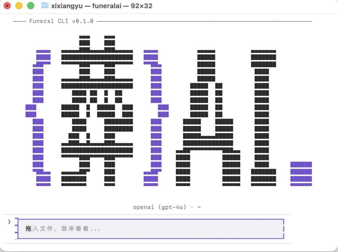 葬CLI如闪电般上线
