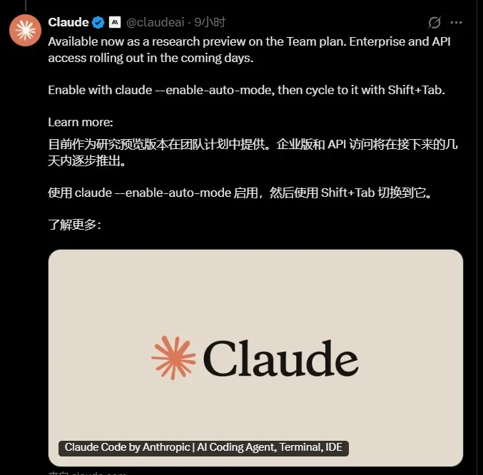 Claude团队深夜祭出“自动模式”！网友看呆了：CC里程碑式进化！无人值班确实上头，但一周的token很快燃尽