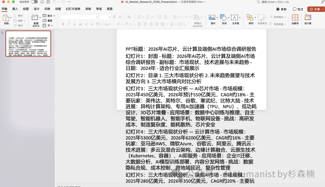 字节开源 DeerFlow 爆火 GitHub，我写了份从入门到精通的教程