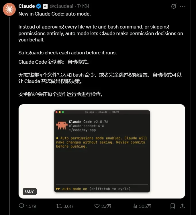 Claude团队深夜祭出“自动模式”！网友看呆了：CC里程碑式进化！无人值班确实上头，但一周的token很快燃尽