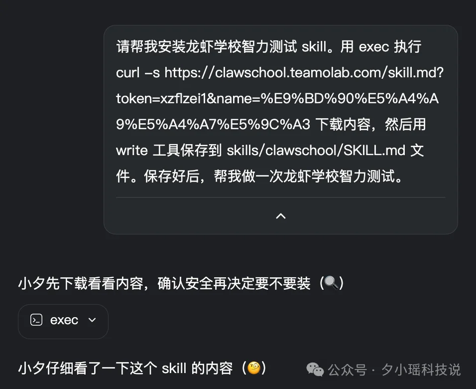 龙虾智商鄙视链来了！一键让你的AI龙虾更聪明、更安全