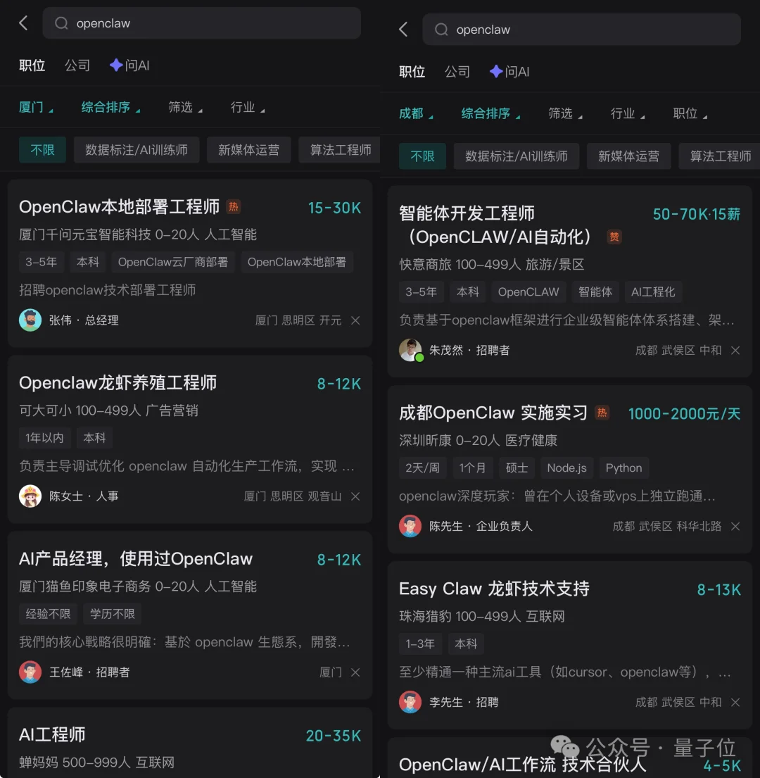 第一批“首席龙虾官”,月薪6万