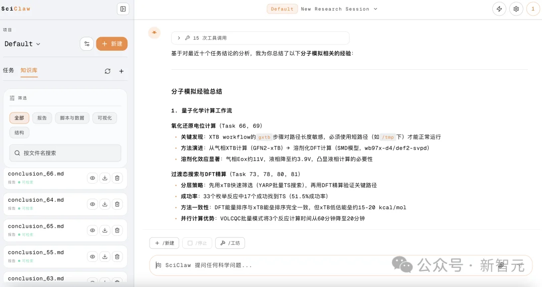 刚刚，实验室被一只「科研龙虾」接管！通宵爆肝论文，还能帮你发顶刊